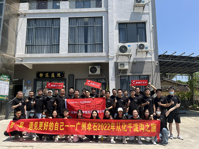 在廣州，哪家ERP軟件公司比較好呢？