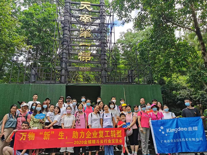 萬物新“生”，助力企業(yè)復(fù)工轉(zhuǎn)型！廣州卓石組織客戶戶外交流活動(dòng)