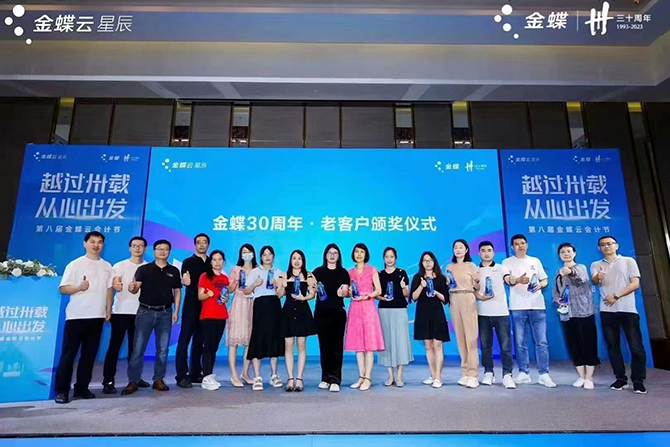 第八屆金蝶云會(huì)計(jì)節(jié)廣州站完美落幕-選擇服務(wù)商，廣州卓石是您明智的選擇！