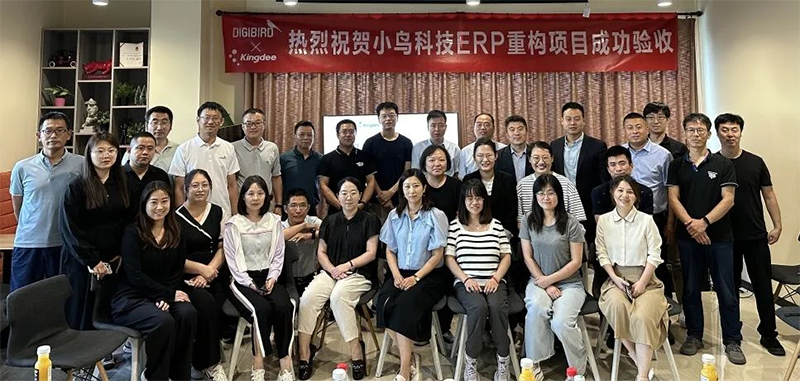 借助企業(yè)SaaS管理云金蝶云星空小鳥科技順利完成ERP一期項(xiàng)目建設(shè)工作！