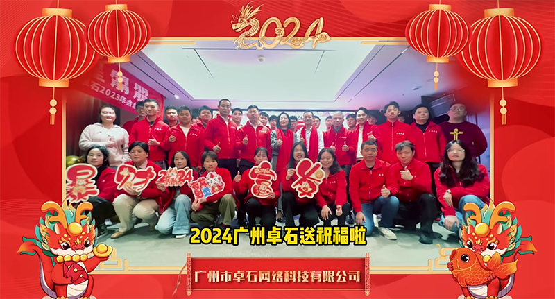 堅守崗位，貼心服務(wù)；祝您龍年幸福！